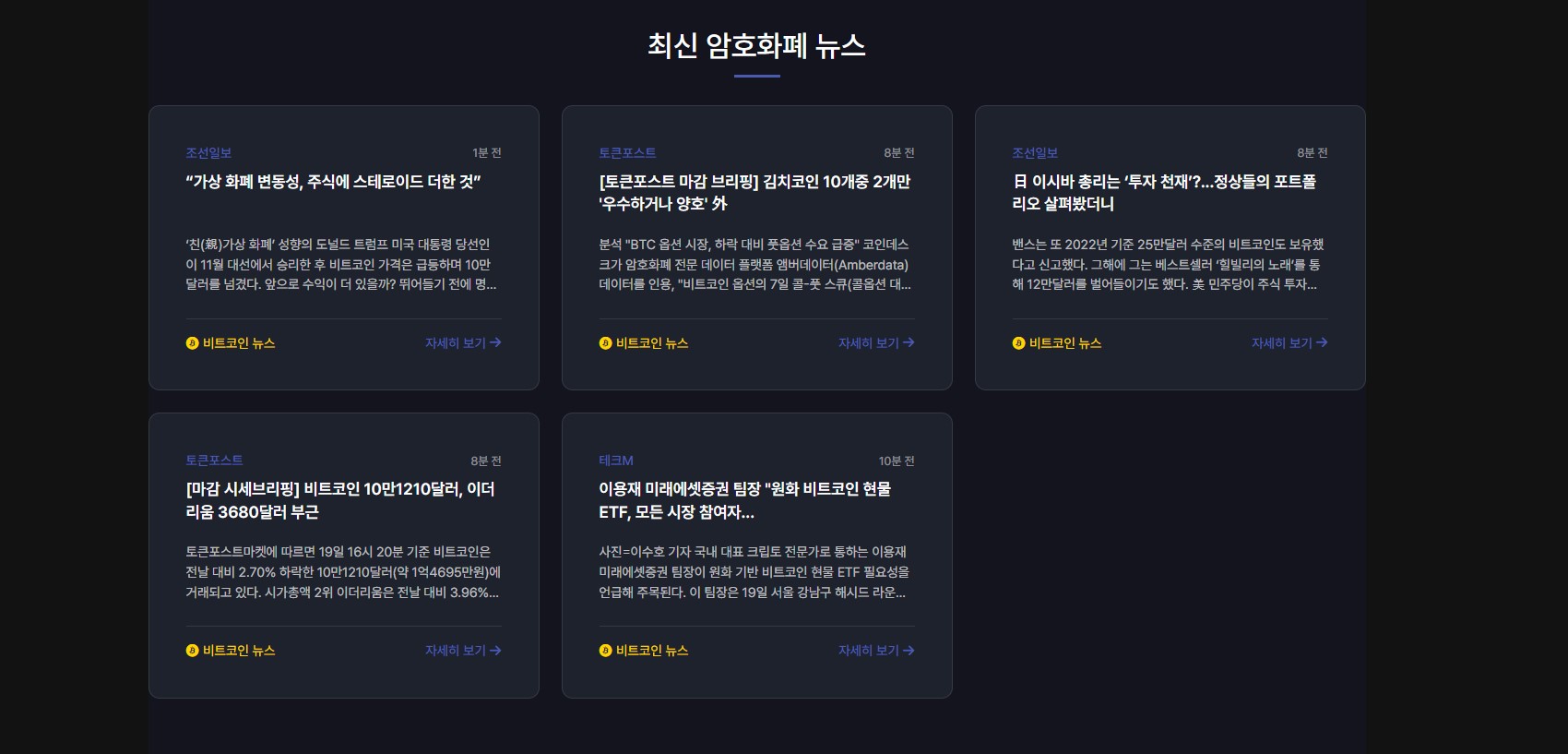 비트코인 시세 반응형 웹페이지, 홈페이지 신규 제작 포트폴리오 - 크몽