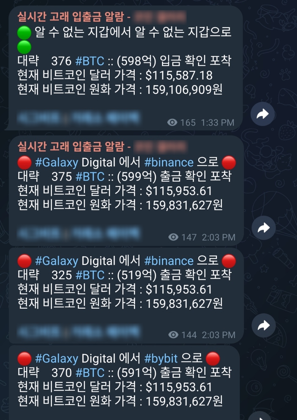 비트코인 고래 거래 알림 챗봇 제작, 봇·챗봇 포트폴리오 - 크몽