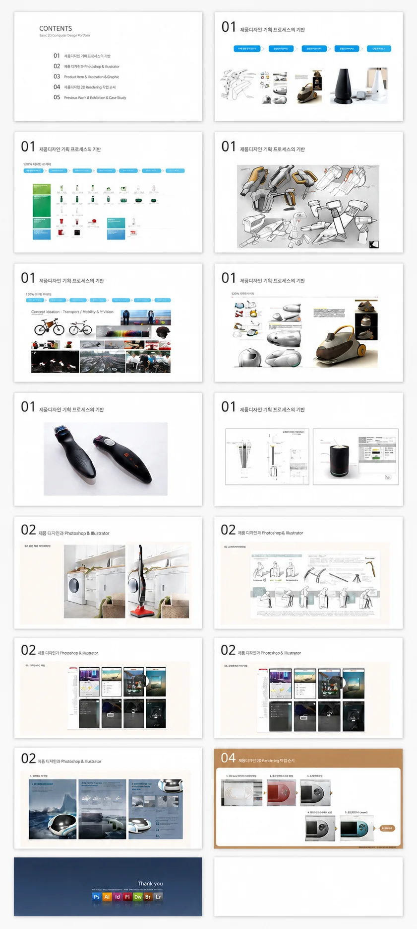 디자인 포트폴리오
