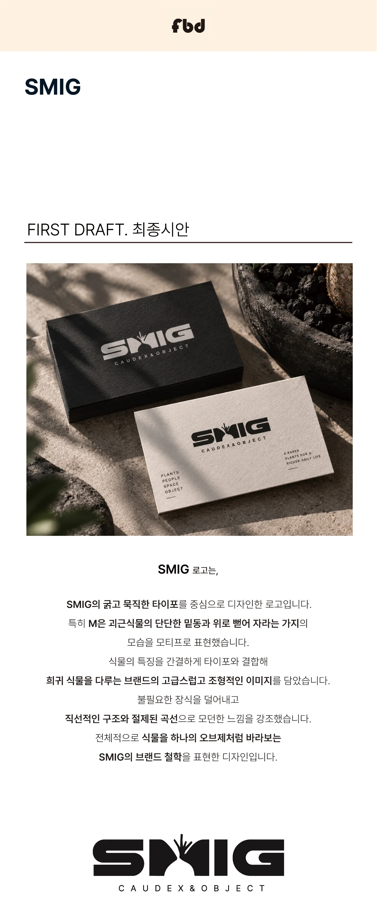디자인 포트폴리오