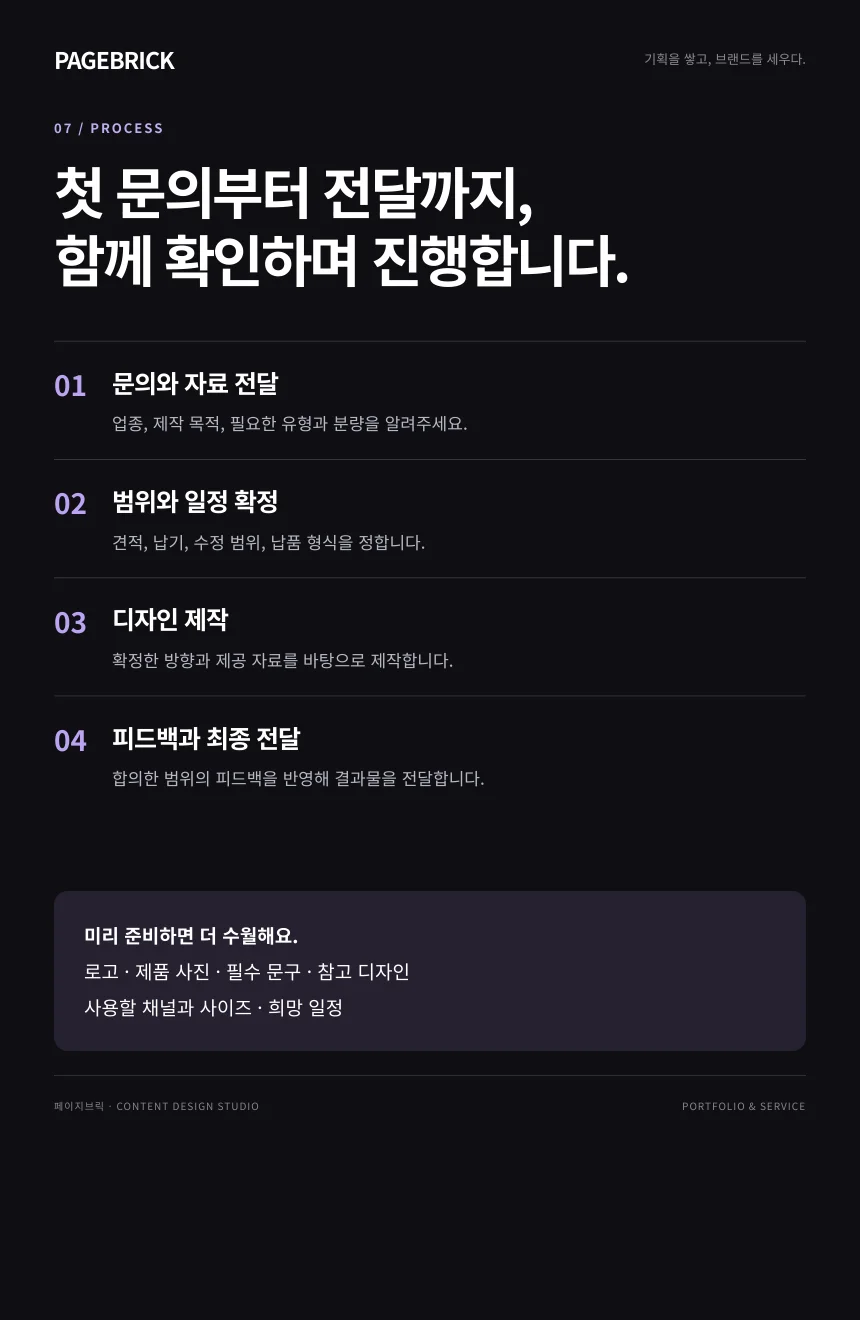 디자인 포트폴리오