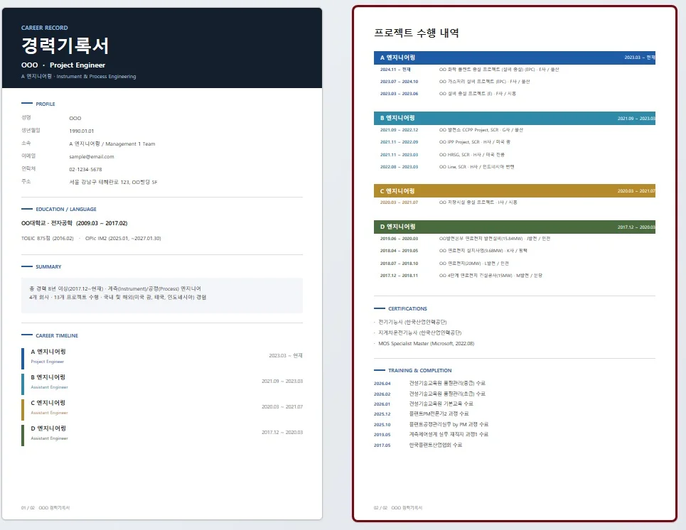 디자인 포트폴리오