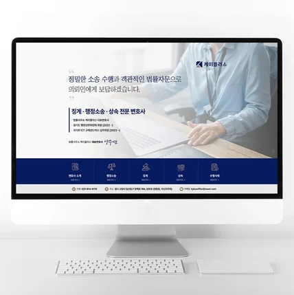 포트폴리오-블로그 디자인 법률사무소 홈페이지형 블로그 제작