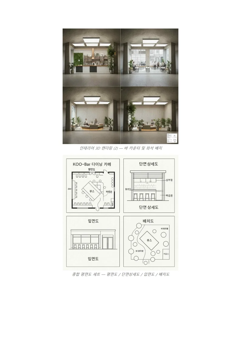 디자인 포트폴리오