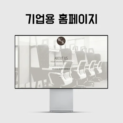 포트폴리오-기업용 홈페이지 개발