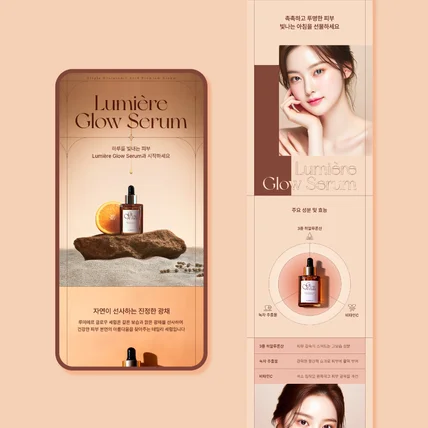 포트폴리오-화장품 상세페이지 디자인 뷰티 상세페이지