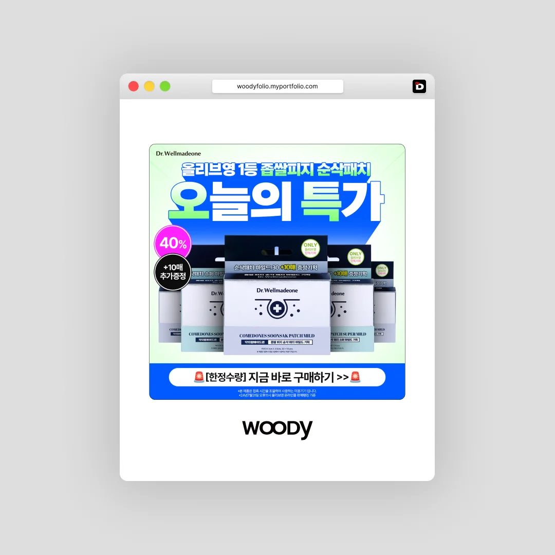 디자인 포트폴리오