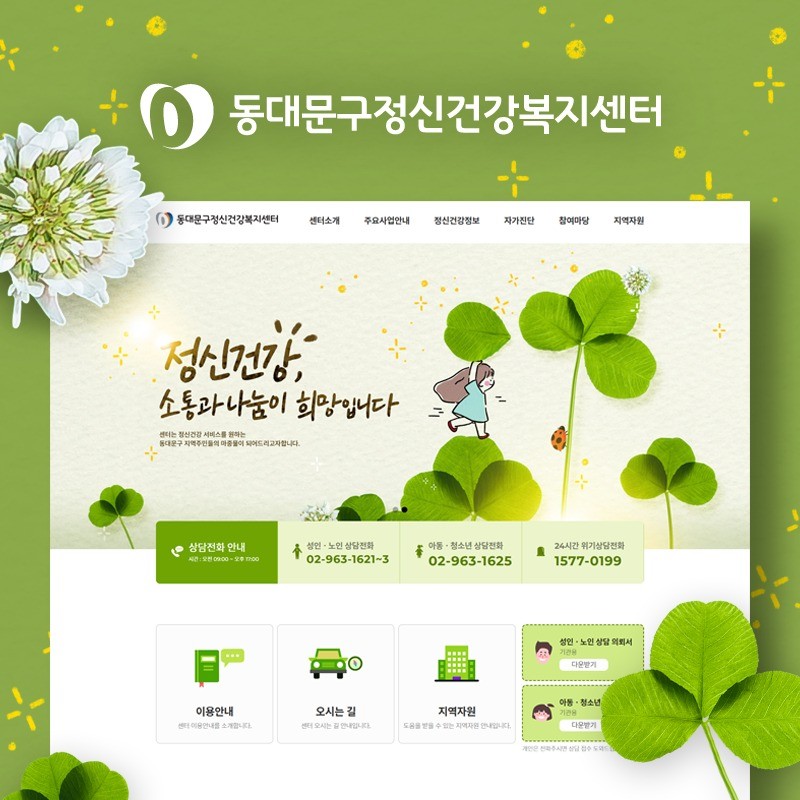 복지로 홈페이지