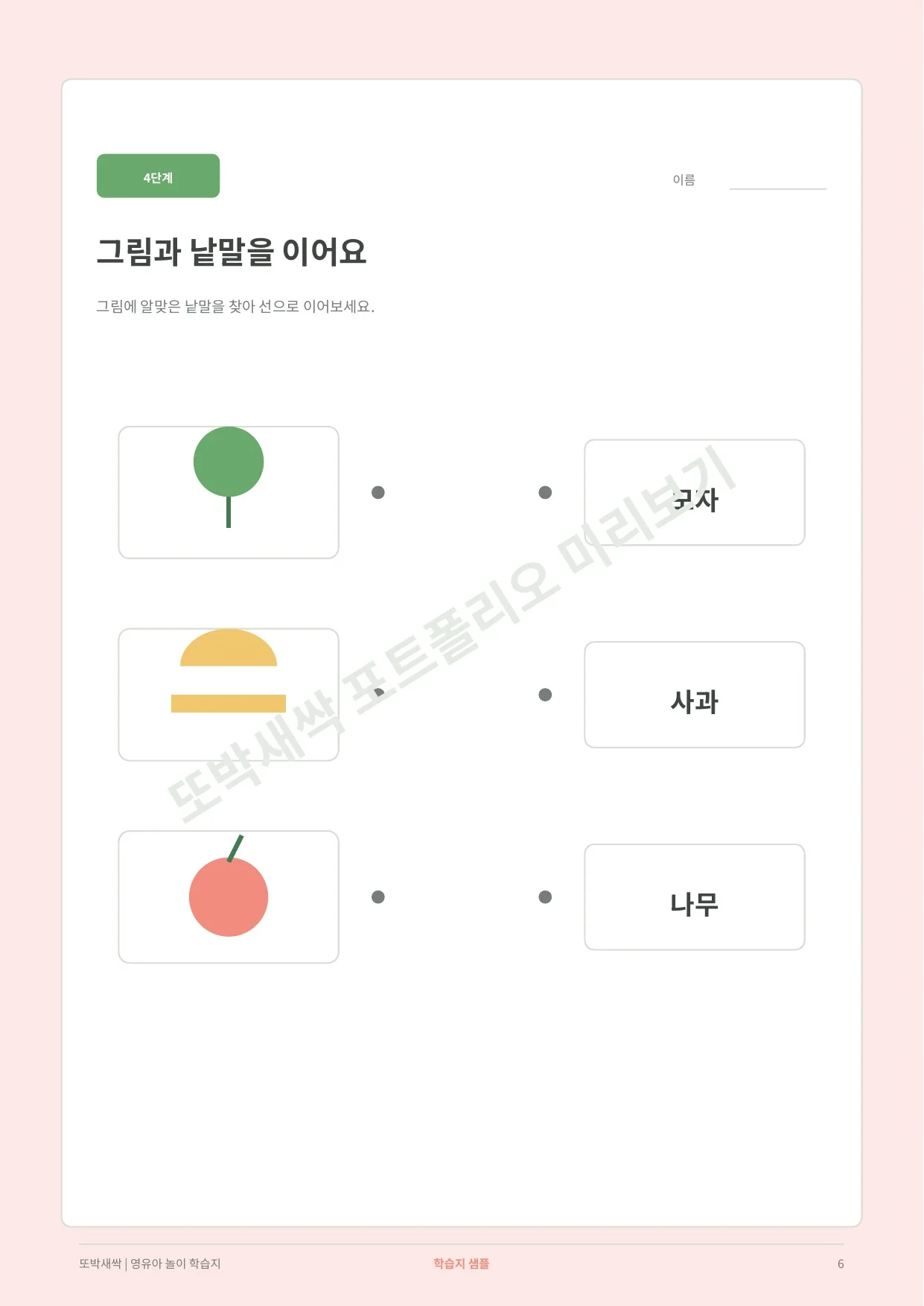 디자인 포트폴리오