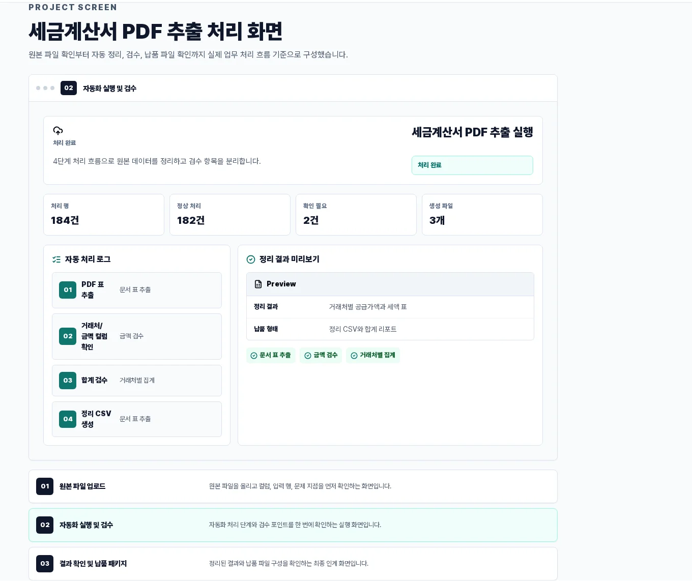디자인 포트폴리오