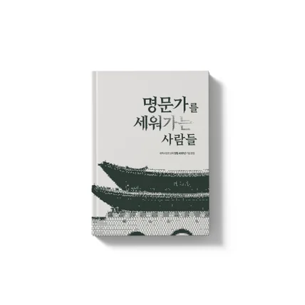 포트폴리오-새역사창조교회 창립 40주년 기념 문집