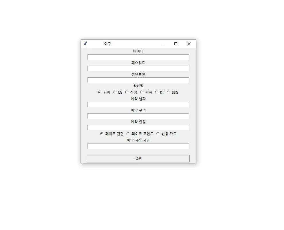 티켓 예매 보조 프로그램, 일반 프로그램 포트폴리오 - 크몽