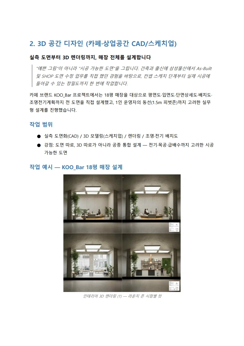 디자인 포트폴리오