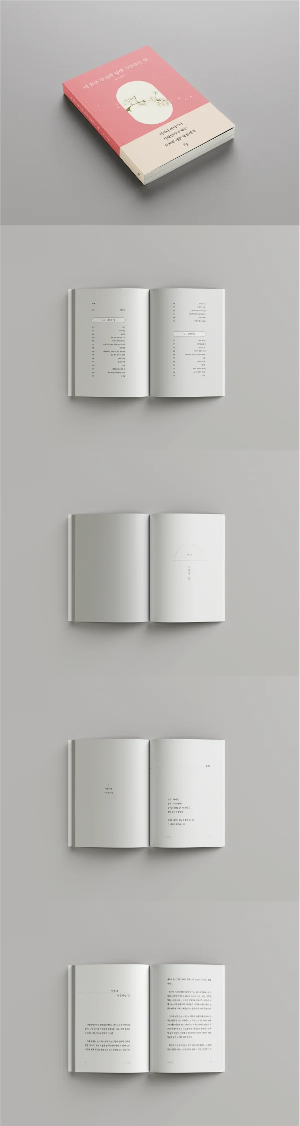 디자인 포트폴리오