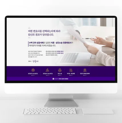 포트폴리오-변호사 블로그 제작 홈페이지형 블로그 디자인