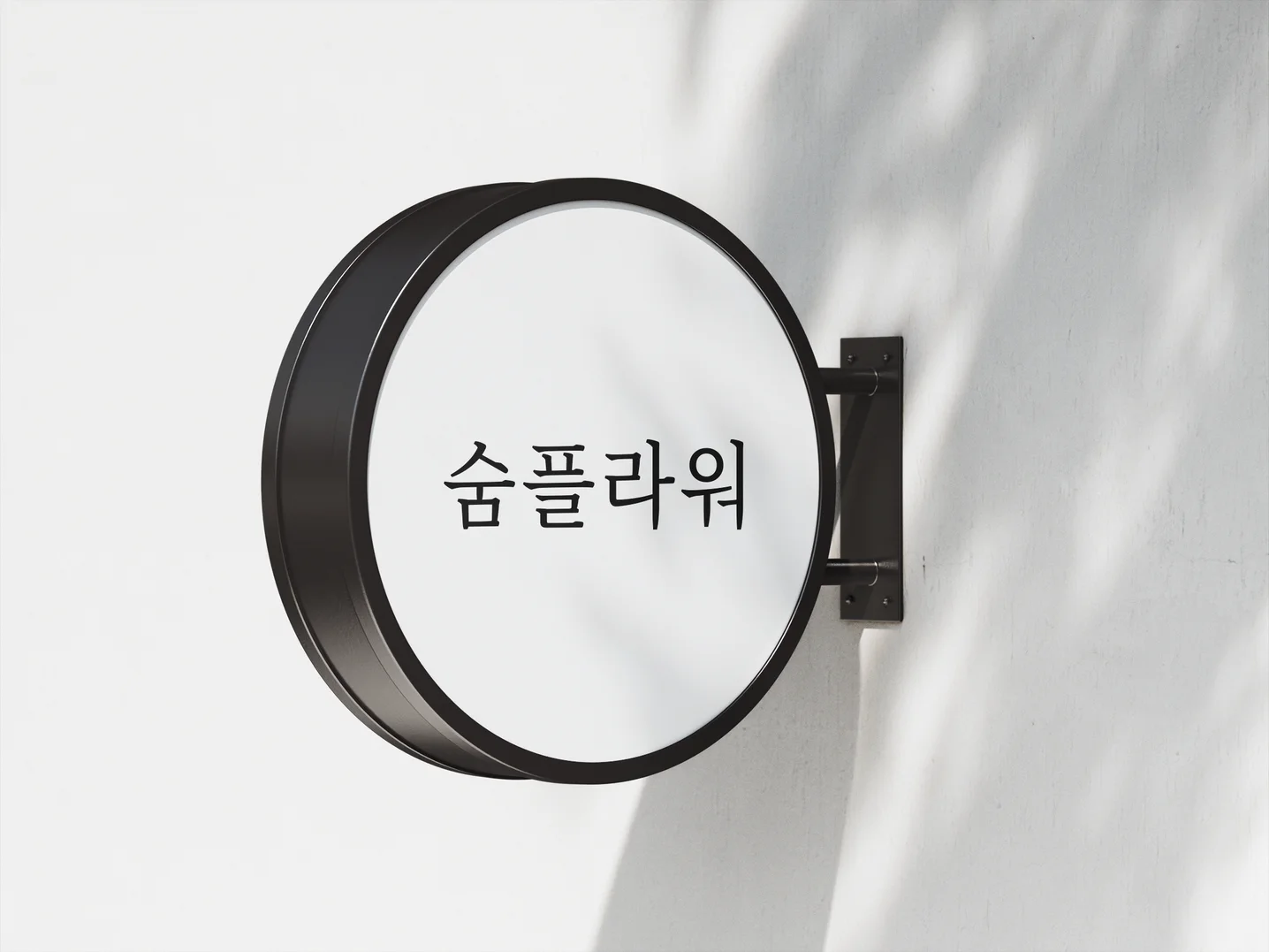 디자인 포트폴리오