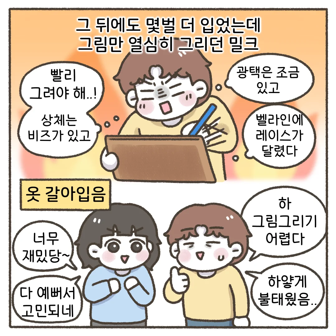 일상툰 모음, 웹툰·콘티 포트폴리오 - 크몽