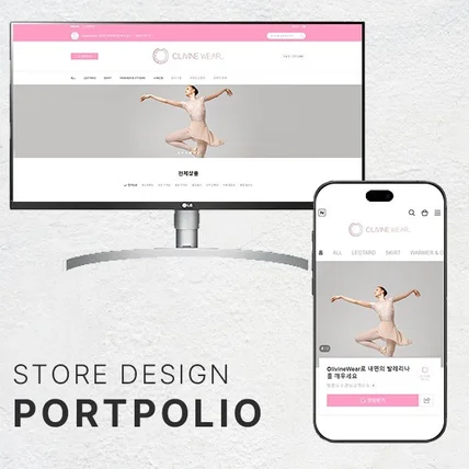 포트폴리오-스토어디자인 [의류]