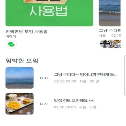 포트폴리오-소개팅 및 데이팅앱 개발