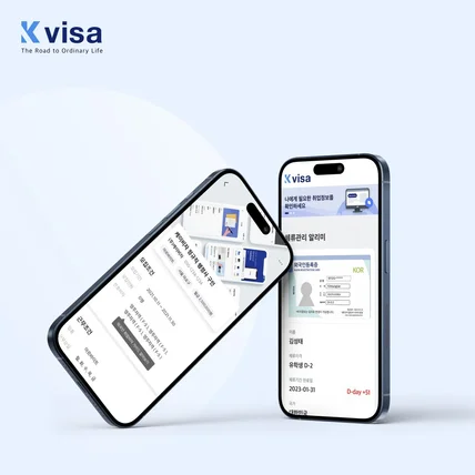 포트폴리오-국내 1위 외국인 비자서비스 K visa