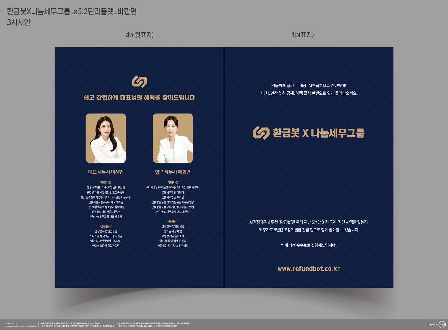 디자인 포트폴리오