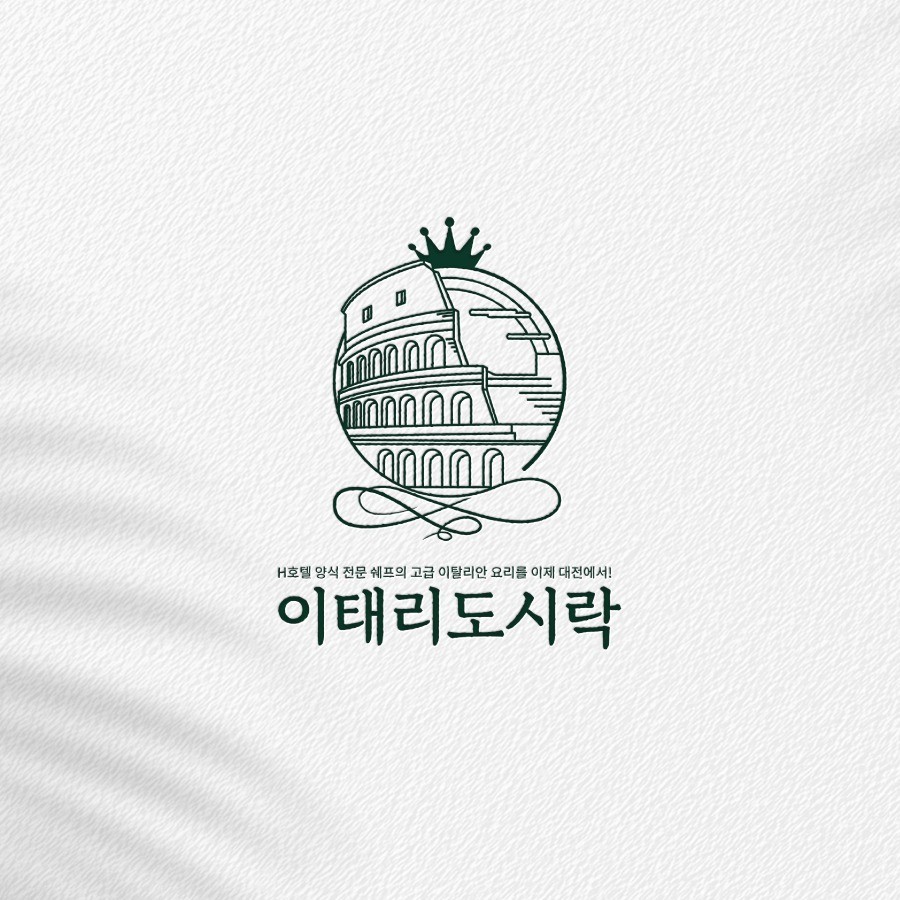 포트폴리오-이태리도시락 일러스트 로고디자인
