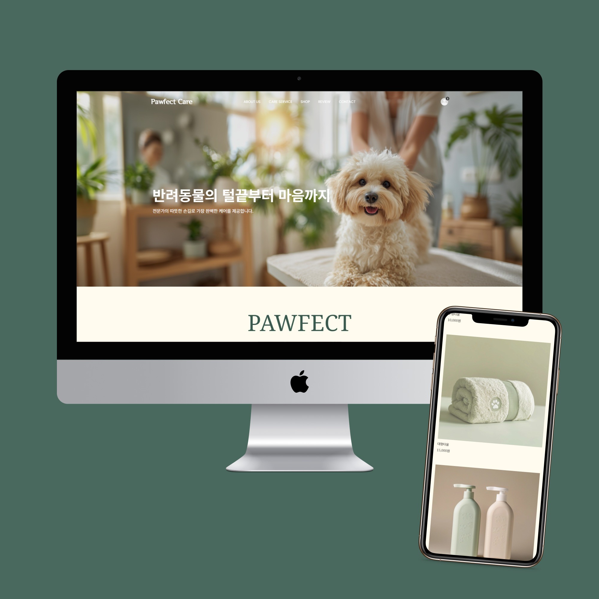 아임웹 홈페이지 제작 포트폴리오 예시 이미지