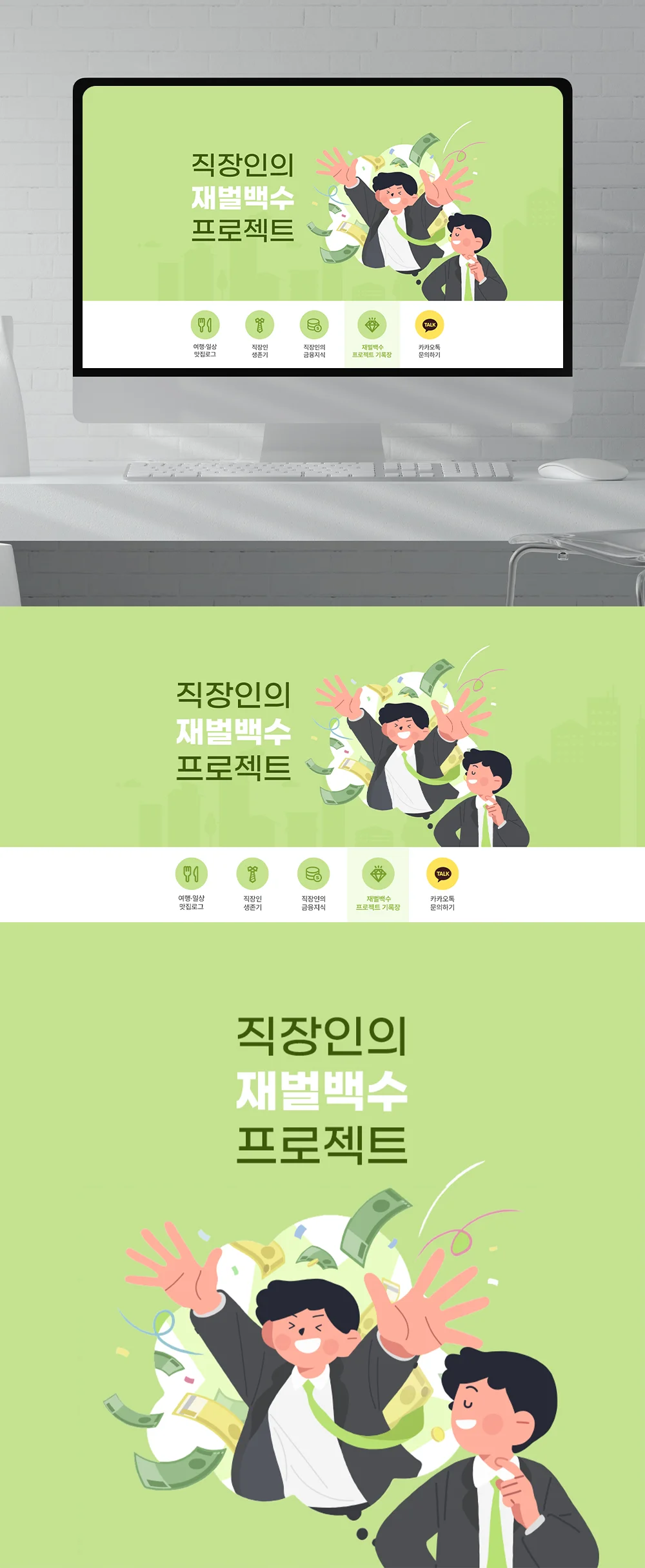 디자인 포트폴리오