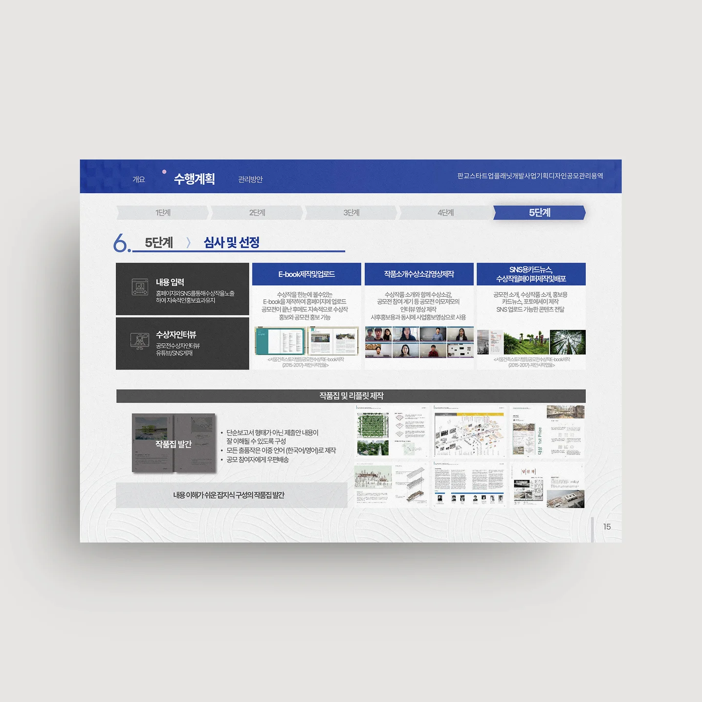 디자인 포트폴리오