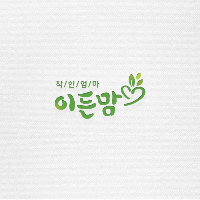 이든맘 로고디자인, 로고 디자인 포트폴리오 - 크몽
