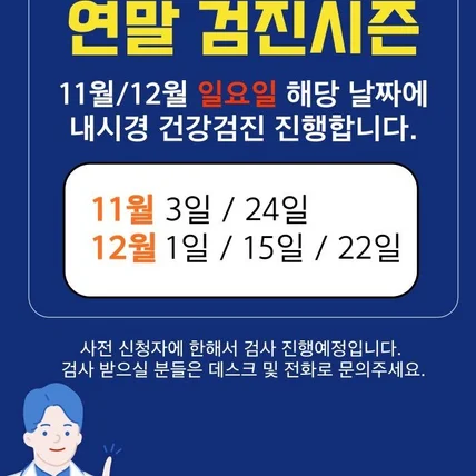 포트폴리오-병원 포스터 제작