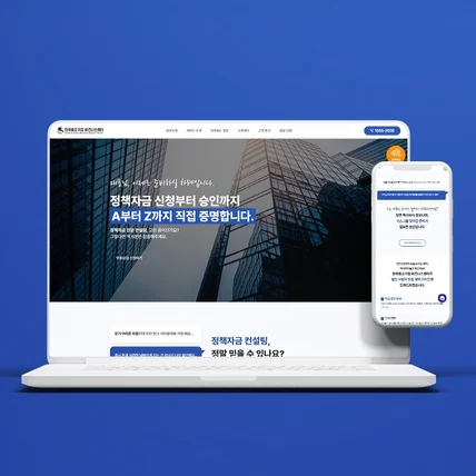 포트폴리오-아임웹 반응형 홈페이지 :: 한국중소기업비즈니스센터 기업사이트