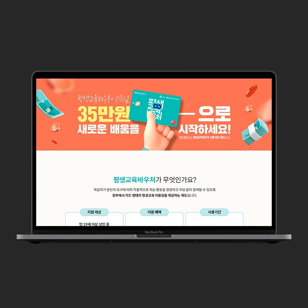 포트폴리오-온라인 클래스 플랫폼 프로모션