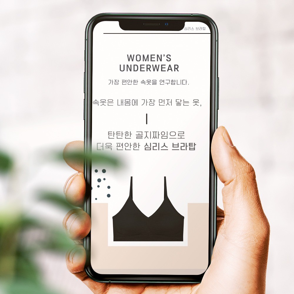 포트폴리오-여성용 속옷 상세페이지 제작