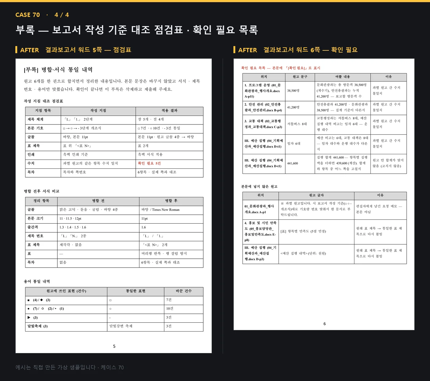 디자인 포트폴리오