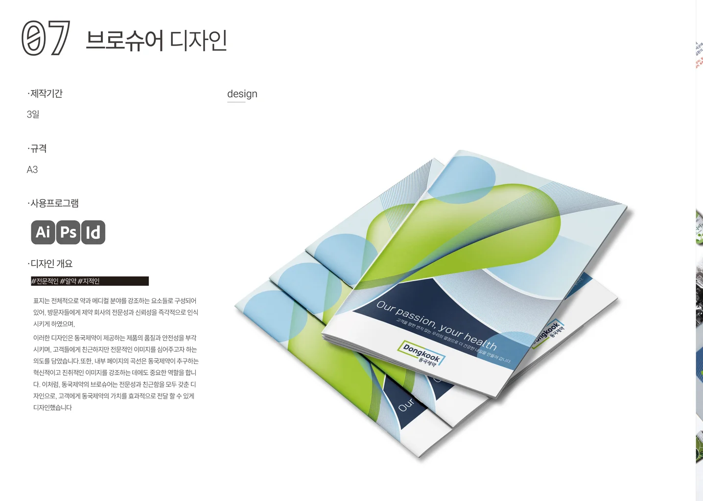 디자인 포트폴리오