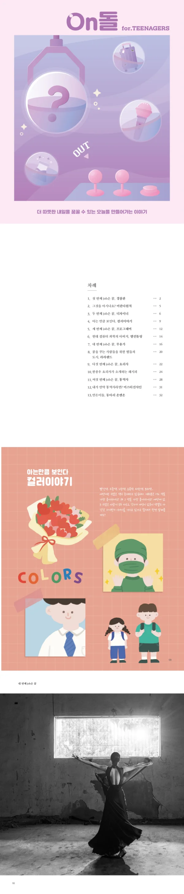 디자인 포트폴리오