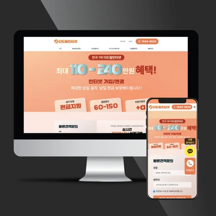 포트폴리오-통신 상품 판매 홈페이지