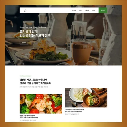포트폴리오-10번 홈페이지 템플릿