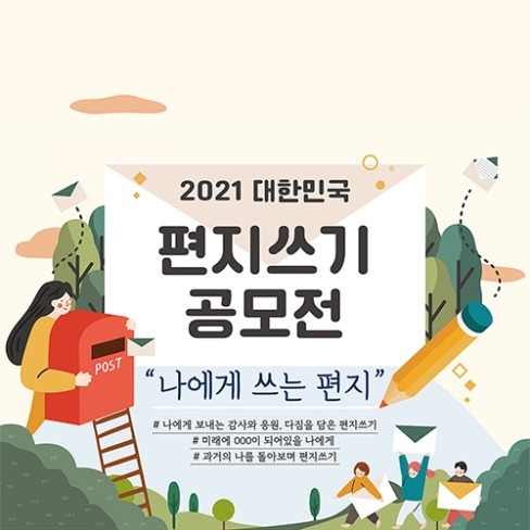 포트폴리오-편지 포스터 디자인