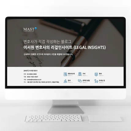 포트폴리오-변호사 블로그 홈페이지형 제작 디자인
