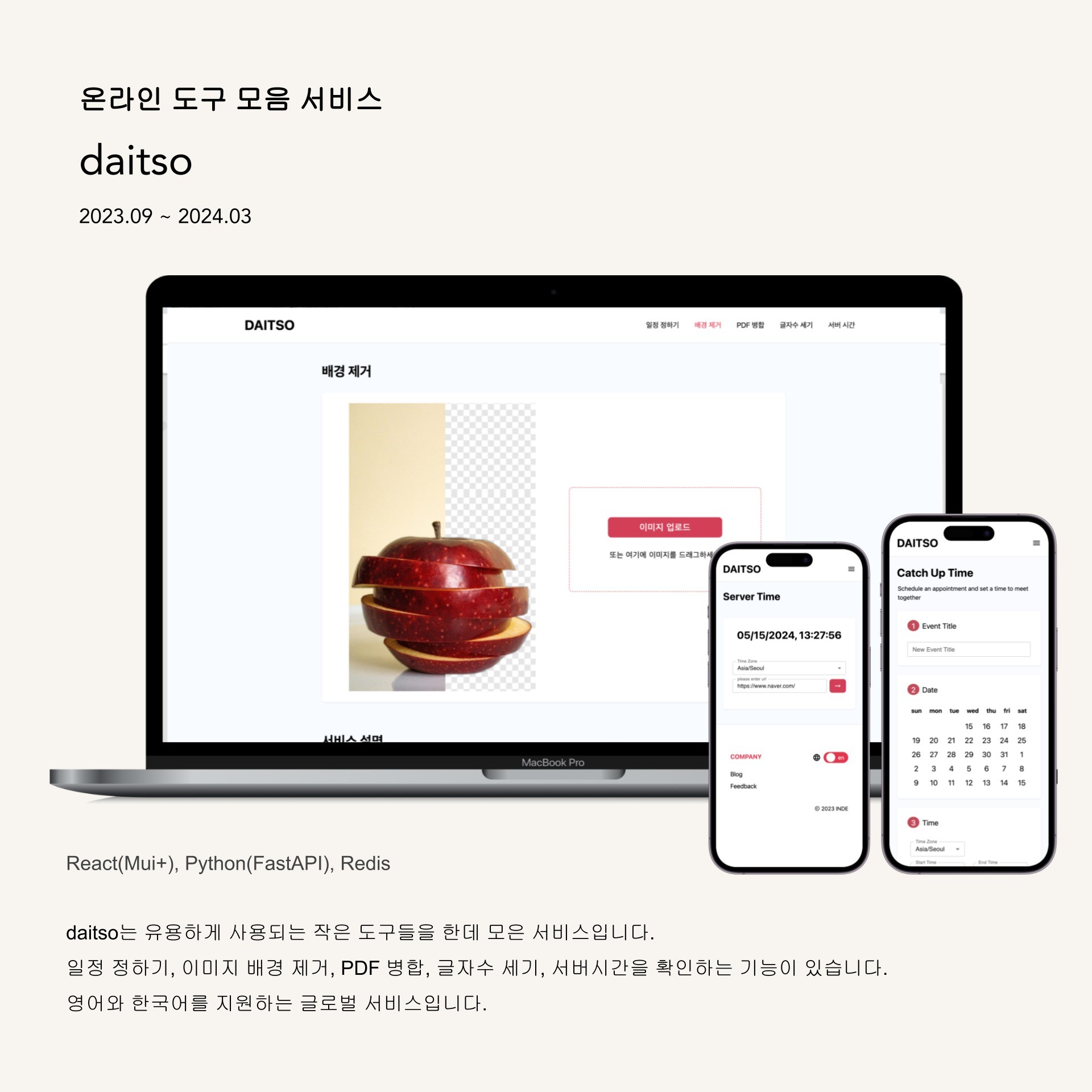 daitso, 앱 포트폴리오 - 크몽