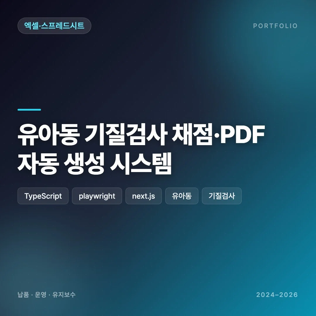 포트폴리오 메인이미지
