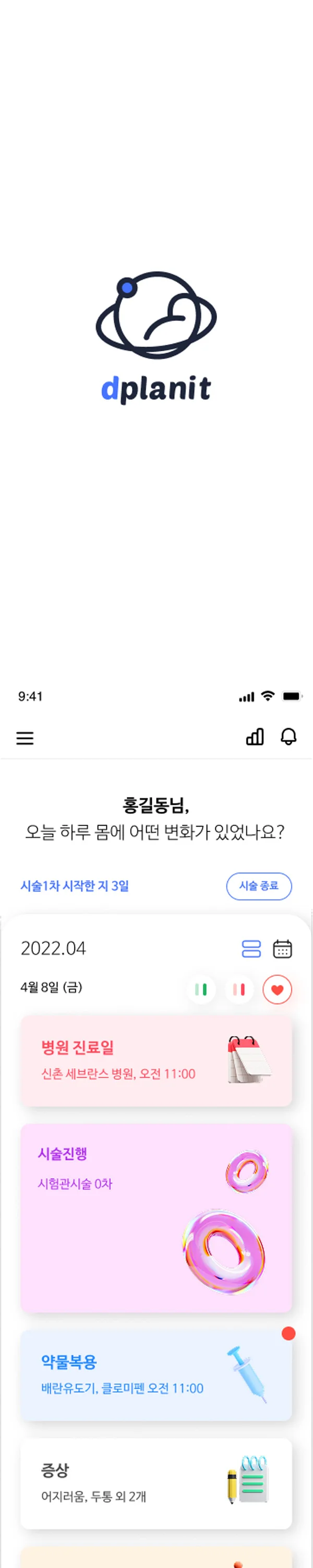 디자인 포트폴리오