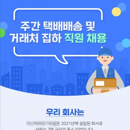 포트폴리오-채용공고 상세페이지