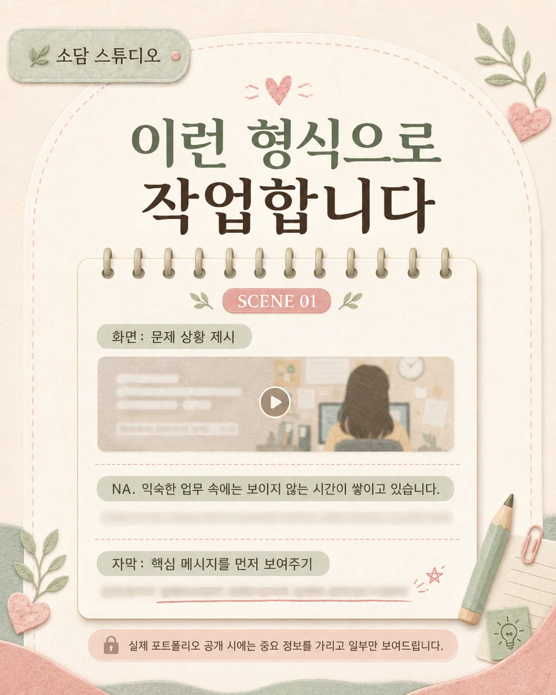 디자인 포트폴리오
