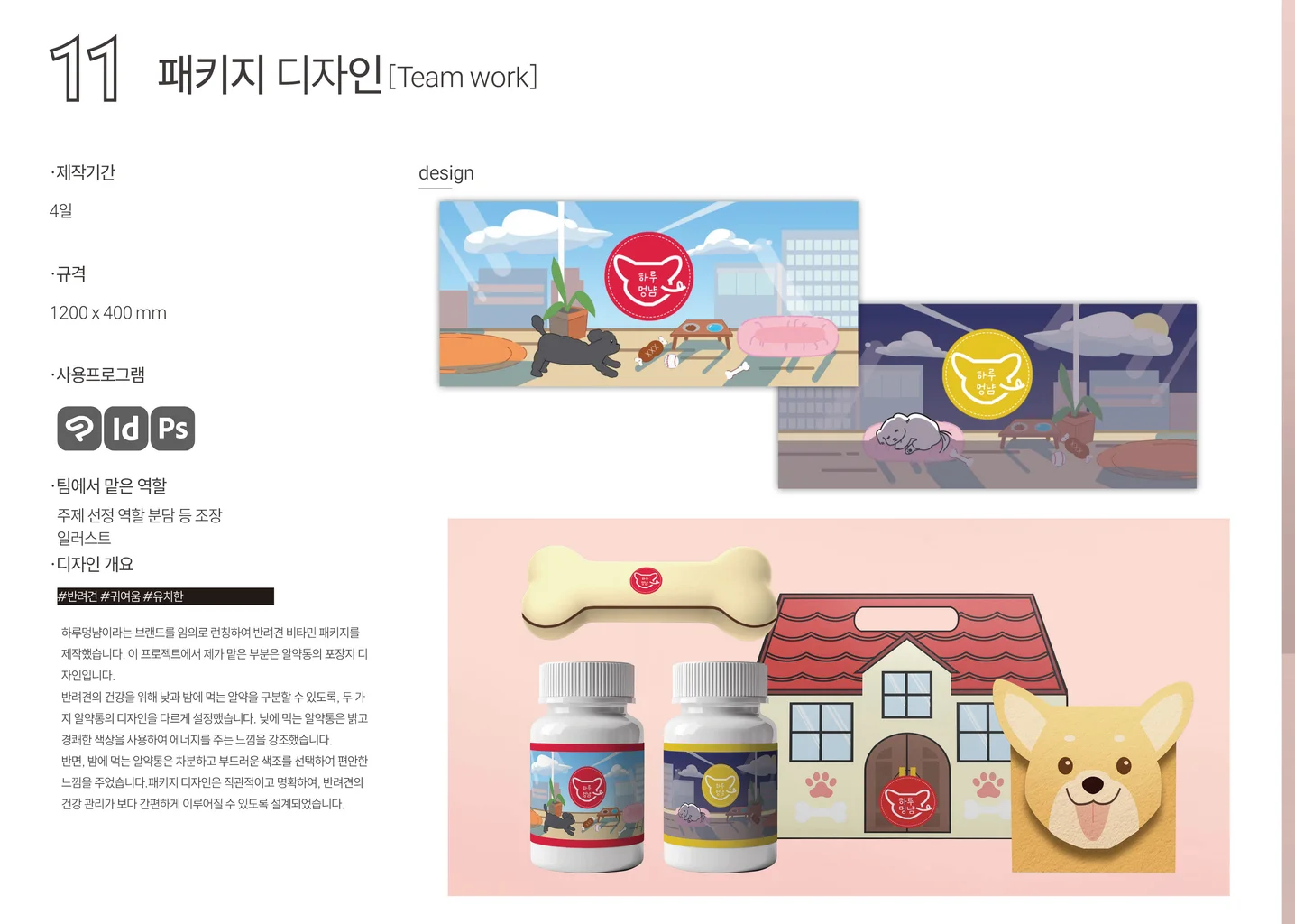 디자인 포트폴리오