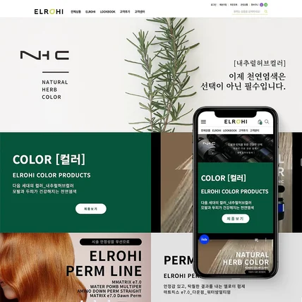 포트폴리오-엘로이 웹사이트 제작