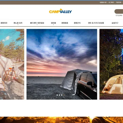 포트폴리오-가족안심캠핑 캠프밸리