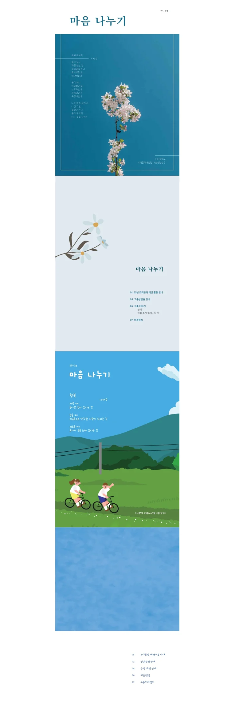 디자인 포트폴리오